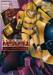 機動戦士ガンダム ジョニー・ライデンの帰還全巻初版　26以外帯　設定集　美品 連載から13年、ついに完結！『機動戦士ガンダムMSV‐R