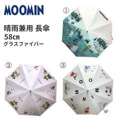 【新品未使用】MOOMIN ムーミン 晴雨兼用 傘 58㎝ グラスファイバー 日傘 雨傘 超人気 キャラクター かわいい