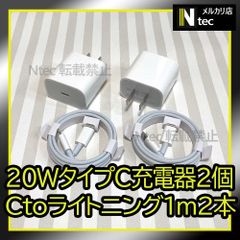 1mケーブル＆PD 20W急速充電器セット(計4点) iPhone USBタイプC充電器 ACアダプター 純正品同等 新品 コンセント typeC to ライトニングケーブル [Vn]