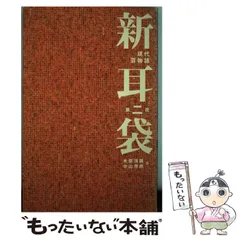 【中古】 赤い絨毯 怪談百物語新耳袋/メディアファクトリー/佐伯かよの 51nffX9FyJL._AC_SY200_QL15_.jpg