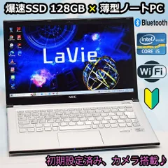 2024年最新】NEC LaVie U 128の人気アイテム - メルカリ