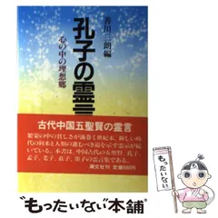 2024年最新】善川三朗の人気アイテム - メルカリ