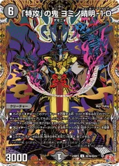 神人類ヨミ　ARS10+ 金シークレット 神人類ヨミ ARS10+ 金シークレット