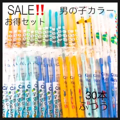 お得セット 男の子　30本　歯科専売こども歯ブラシ