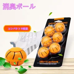 消臭 スニーカー除臭ボール 皮靴内臭改善ボール シューズキャビネットのにおい改善ボールのサムネイル