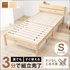 無印良品 木製ベット パイン材突板 シングル 3台セット - メルカリ