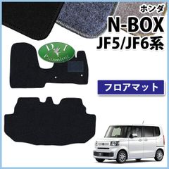 新型 NBOX N-BOX エヌボックス JF5 JF6 フロアマット カーマット DXシリーズ 社外新品