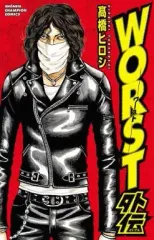 2026年最新】worst 33の人気アイテム - メルカリ