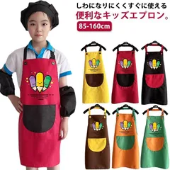 エプロン キッズ 三角巾 子供用 かぶるだけ こども おしゃれ ジュニア 女の子 男の子 マジックテープ 帽子 小学生 高学年 簡単 無地 シンプル 85-160cm M250320-224