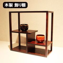 唐木 黒檀 小品盆栽飾り棚 箱卓 床の間置き台 ビンテージ品 昭和レトロ 盆栽道具】高級【唐木】鉄刀木（たがやさん)小品飾り棚 箱卓【訳あり品