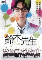 鈴木先生 2(第3話、第4話)【邦画 中古 DVD】レンタル落ち