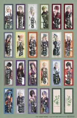 【中古】シール・ステッカー 千社札シールセット 「Blu-ray/DVD 舞台『刀剣乱舞』 蔵出し映像集 -慈伝 日日の葉よ散るらむ 篇-」 Amazon.co.jp購入特典