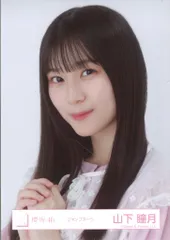 櫻坂46 小林由依卒業コンサート 山下瞳月 ジャンプスーツ ヨリ