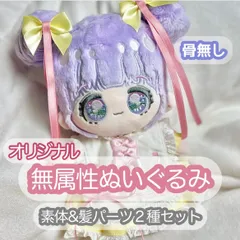 無属性ぬいぐるみ 20cm ぬい服 棉花娃娃 着せ替えぬいぐるみ 20cm 無属性 ぬいぐるみ 棉花娃娃 擬人