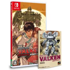 重装機兵ヴァルケン DECLASSIFIED Nintendo Switch ニンテンドースイッチ ゲームソフト JAN:4570101051035 ≡A6388