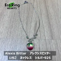 Alexis Bittarチェーンネックレス&ピアス