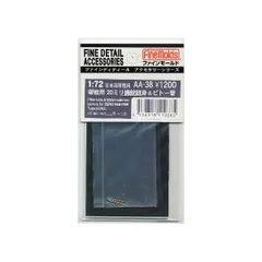 三菱T-2ピトー管(美品) ファインモールド F1/T2用 ピトー管セット 1/72 ファイン