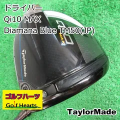 【美品】④Qi10 MAXドライバー （1W:10.5°） : SR 2025年最新】Qi10 max 10.5 srの人気アイテム - メルカリ