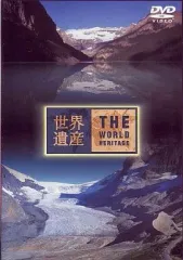 2025年最新】世界遺産 dvd 20の人気アイテム - メルカリ