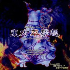 新品 東方憑依華 黄昏フロンティア＆上海アリス幻樂団 windows版