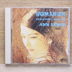국내반 CD 안루이스/Ann Lewis ■ WOMANISM II [VICL135/4988002228676] L02491