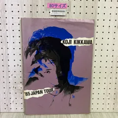 吉川晃司 ツアーパンフレット・ピクチャー・映画パンフ・ステッカー 下敷まとめ売り 吉川晃司 コンサートツアーパンフレットの通販 by キャプテン