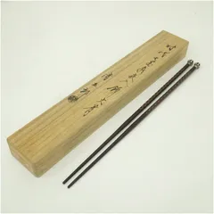 金工師　木村清五郎作　桐実頭飾火箸　共布共箱　V　7439 2025年最新】清五郎 火箸の人気アイテム - メルカリ