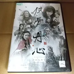 Amazon.co.jp: 侠骨丹心（きょうこつたんしん）DVD-BOX [DVD