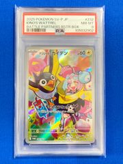 PSA8 ポケモンカードゲーム 【プロモ】 232/SV-P ナンジャモのカイデン【併】