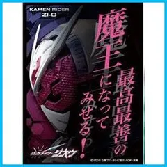 2023年最新】仮面ライダー スリーブの人気アイテム - メルカリ