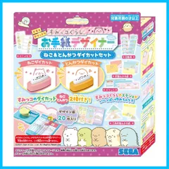 【新着商品】すみっコぐらし メモもチケットも TOYS お手紙デザイナー セガトイズSEGA ねこ&とんかつダイカットセット