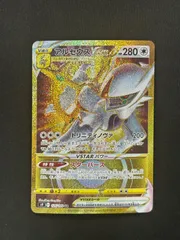 2026年最新】アルセウスvstarの人気アイテム - メルカリ