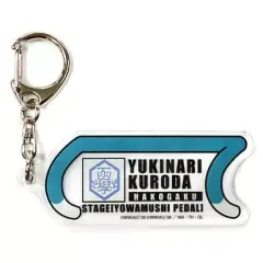 【中古】キーホルダー・マスコット(男性) 黒田雪成 「舞台 弱虫ペダル×animatecafe トレーディングアクリルキーホルダー」 アニメイトカフェ限定 