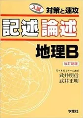 2026年最新】武井明信の人気アイテム - メルカリ