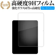 Apple iPad Pro 13 インチ M4 2024 液晶保護 フィルム 強化ガラス と 同等の 高硬度9H ブルーライトカット クリア光沢タイプ 改訂版