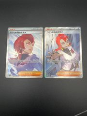 ロケット団のアテナ ＳＡＲ ＳＲ セット