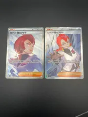 2025年最新】ポケモンカード ロケット団のアテナ SARの人気