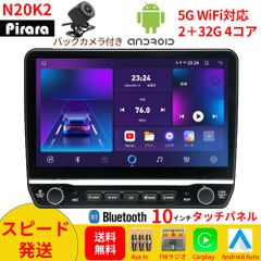 N20K2 Android式カーナビ10インチ大画面 2GB+32GBステレオ2DINラジオBluetooth GPS FM Radio WiFi USB Carplay バックカメラ