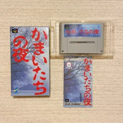 【動作未確認】SFC かまいたちの夜 箱・説明書付き サウンドノベル スーパーファミコン CHUNSOFT チュンソフト ホラー ジャンク品