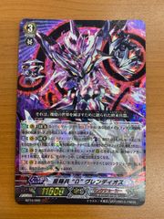 状態A 星輝兵"Ω”グレンディオス BT15/000 RRR ヴァンガード