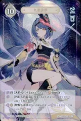 2025年最新】七星召喚 原神の人気アイテム - メルカリ