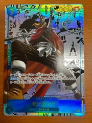 2025年最新】そげキング psa10の人気アイテム - メルカリ