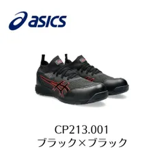 2025年最新】asics 安全靴 ゲルの人気アイテム - メルカリ