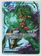 烈火の闘気　ギガンティックミーティア　ブロリー　パラレル ドラゴンボールカード ギガンティックミーティア 美品 パラレル