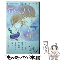 2026年最新】水沢めぐみの人気アイテム - メルカリ