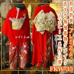 振袖 着物 ロングワンピース ドレス 2部式ローズ/バラ作り帯 リメイク 洗える 化繊 パールつけ襟 フリルシフォン帯揚げ 和洋折衷 ハンドメイド レトロ 古着  真紅と花々 FKW-35のサムネイル