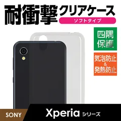 2024年最新】Xperia XZ2 TPU クリアケースの人気アイテム - メルカリ