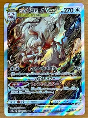 2025年最新】vstarユニバース ヒスイゾロアークの人気アイテム - メルカリ