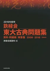2025年最新】鉄緑会東大古典問題集の人気アイテム - メルカリ 2025年最新】鉄緑会東大古典問題集の人気アイテム - メルカリ