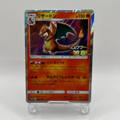 2025年最新】ミュウツーの逆襲 リザードンの人気アイテム - メルカリ